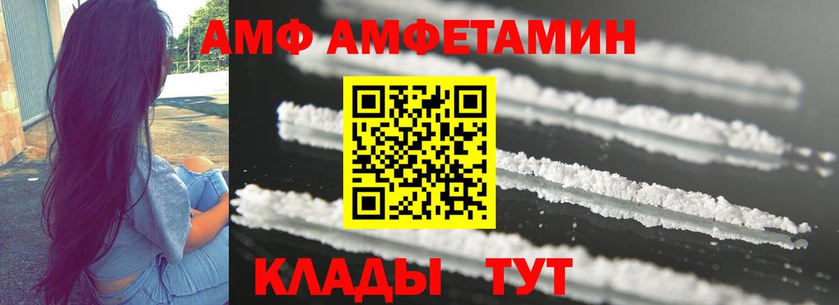 АМФЕТАМИН VHQ Химки