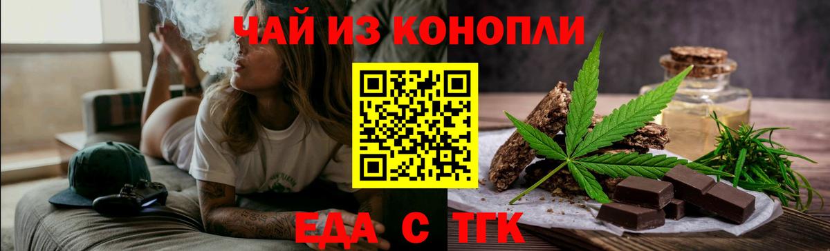 Печенье с ТГК конопля  Вход с VPN  Химки 