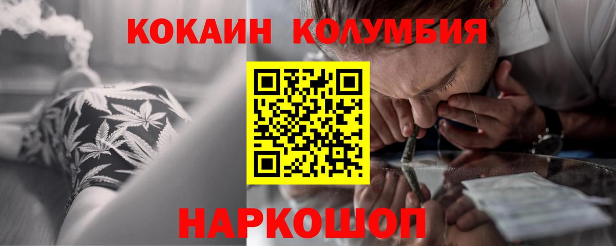 КОКАИН VHQ  Вход с VPN  COCAIN  Cocaine 99%  Химки 
