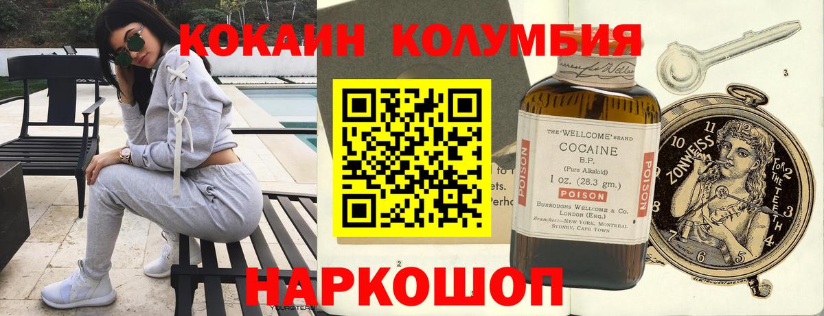КОКАИН Перу Химки