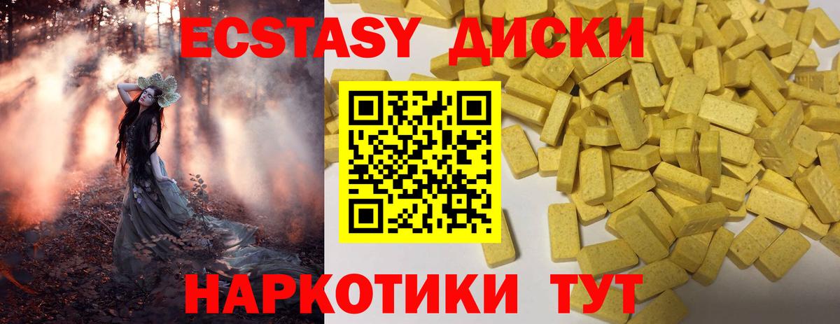 Ecstasy 250 мг Химки