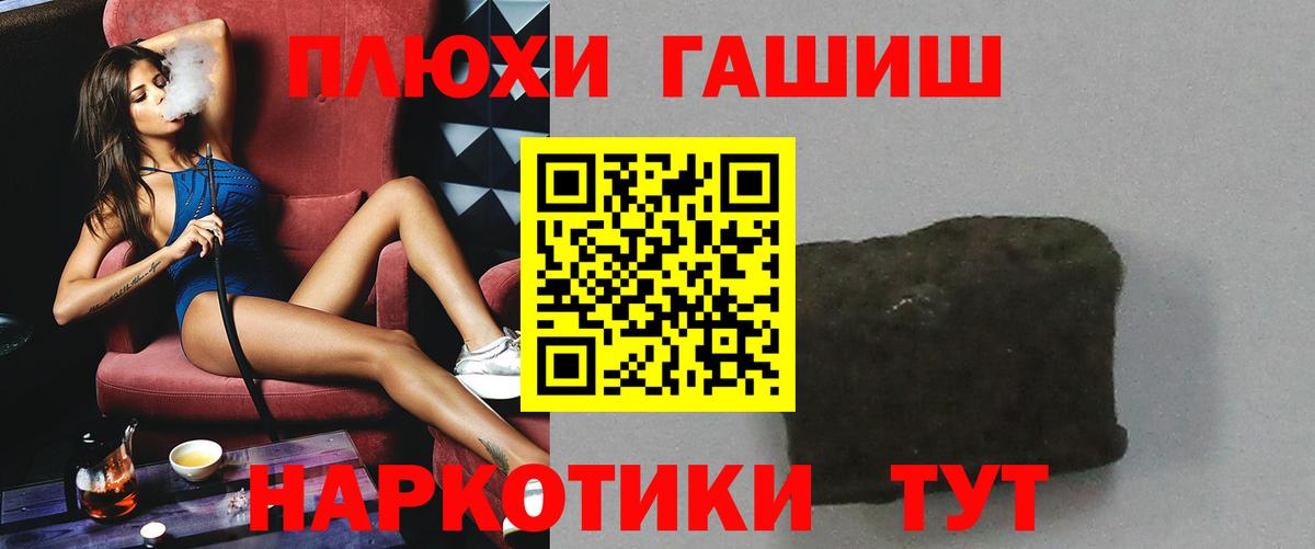 Гашиш убойный  ГАШИШ 40% ТГК  ГАШ  Химки  Вход с VPN 