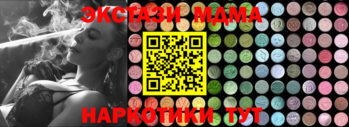 МДМА crystal  MDMA  Химки  Вход с VPN 