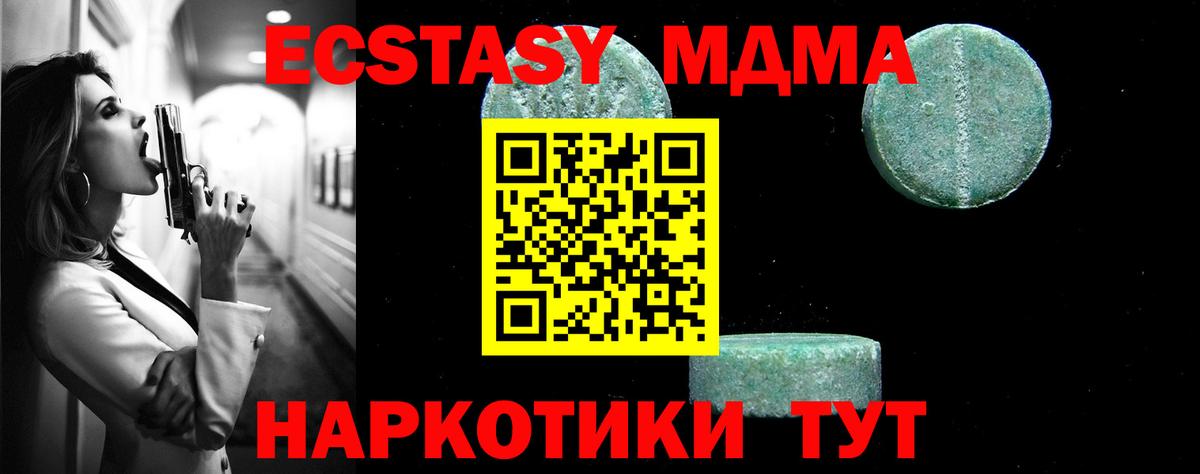 MDMA VHQ Химки