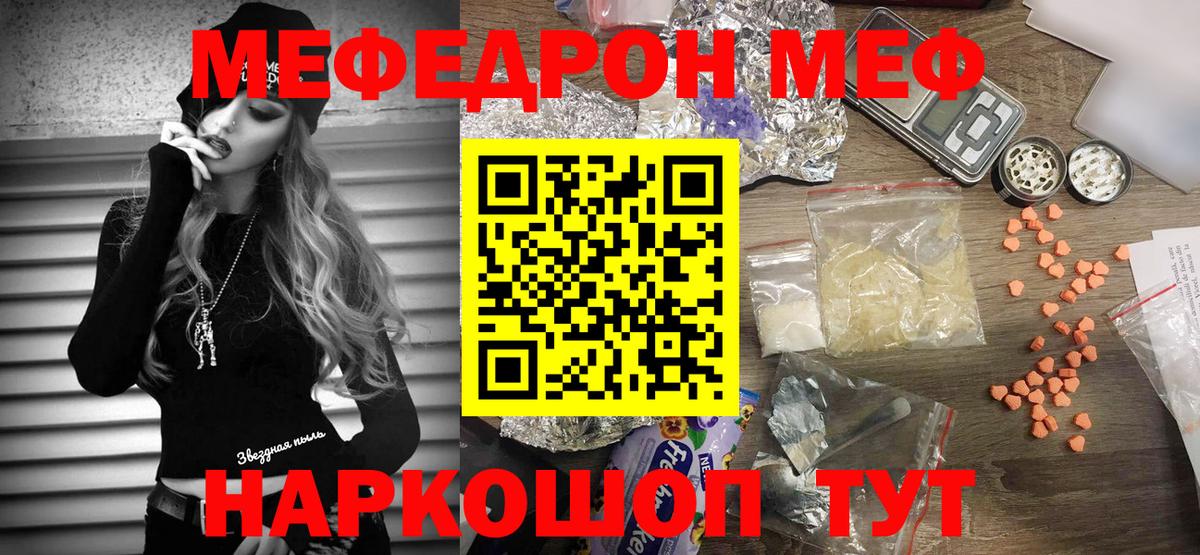 МЕФ  Вход с VPN  МЯУ-МЯУ 4 MMC  Химки  МЯУ-МЯУ mephedrone 
